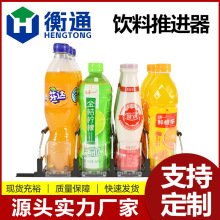 超市冰箱饮料推进器自动饮料助推器饮料陈列架