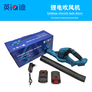 Hair dryer handheld lithium leaf blower high-power electric snow blower rechargeable storm blower cross-border