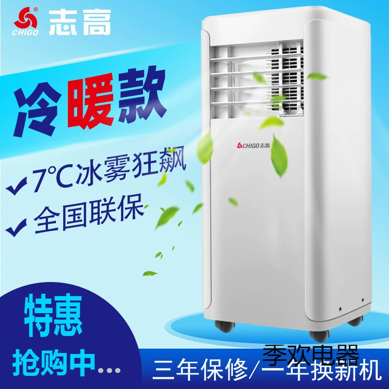 Мобильный кондиционер двойного назначения Chigo со встроенным компрессором, небольшой кондиционер для охлаждения без наружного блока, небольшой 2P 1,5P 3P.