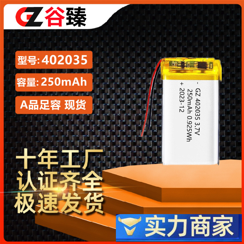 Polymer Lithium Battery 402035 250Mah Bluetooth Headset Speaker Beauty Instrument Led Light Battery 3.7V