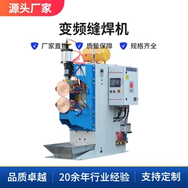 滚焊机;点焊机;排焊机