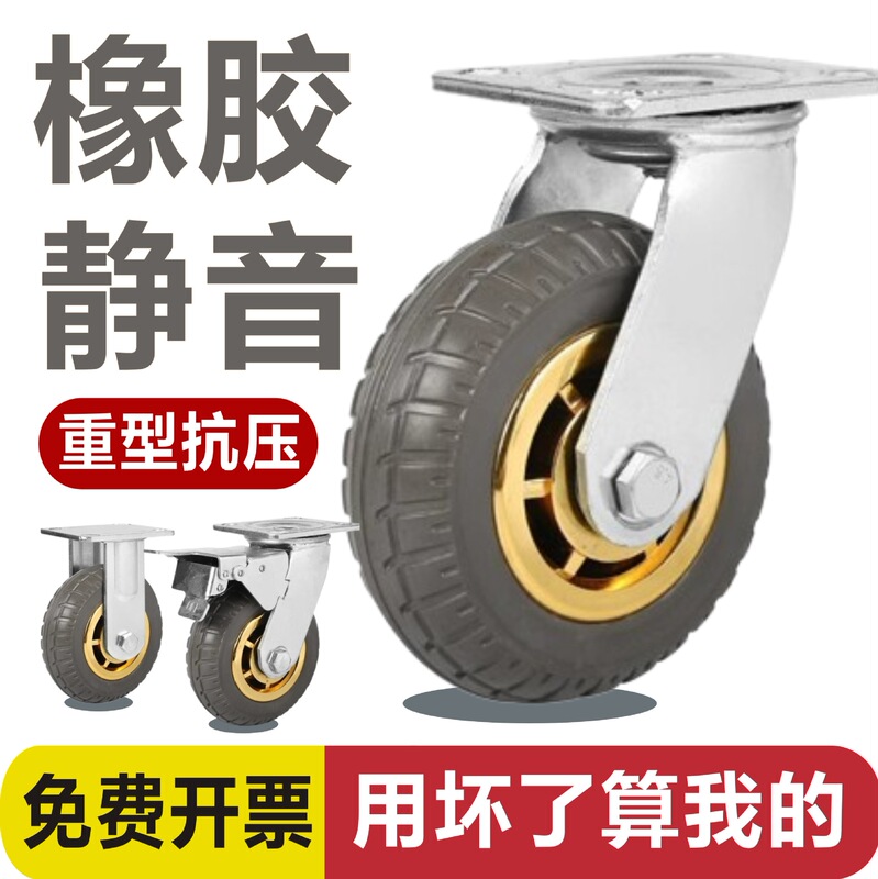 Heavy-Duty Casters 4inch 5inch 6inch 8inch Rubber Silent Swivel Wheels with Gold Rim and Brake for Trolleys Heavy-Duty Casters 4inch 5inch 6inch 8inch Rubber Silent Swivel Wheels with Gold Rim and Brake for Trolleys