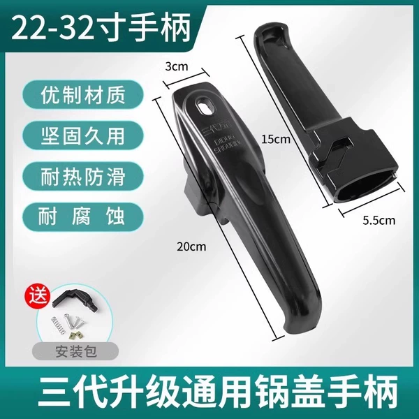 Third generation upgrade - 99% universal [24-32] inch handle [sturdy and heat-resistant]