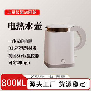 Creade科瑞德酒店客房用電熱水壺316不銹鋼食品級家用便攜燒水壺