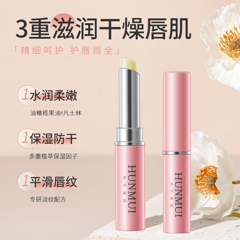 韩伦美羽橄榄护唇膏淡化唇纹滋润唇部护理防干裂固态唇油正品批发|undefined