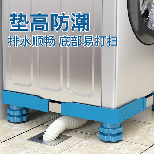Washing machine base heightening furniture universal foot pads fully automatic impeller anti-slip shock-absorbing fixed frame refrigerator heightening legs