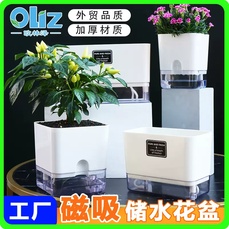 批发欧林泽花盆塑料花盆磁吸花盆双层花盆懒人自吸水盆树脂家用盆
