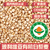 玻利维亚进口有机白藜麦米 国内有机认证白黎麦批发500克有机杂粮|ru