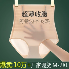 无痕文胸;塑身裤;女士三角裤