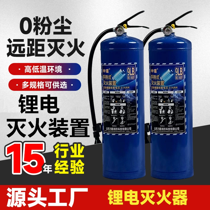 Ручной огнетушитель Zhongjin с литиевой батареей, специальное устройство для тушения пожаров, водный огнетушитель 3 л для электромобилей, синий баллон для гаража.