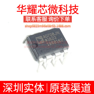 AD708JNZ 全新原装 AD708 AD708JN 直插DIP-8 运算放大器芯片IC-阿里巴巴