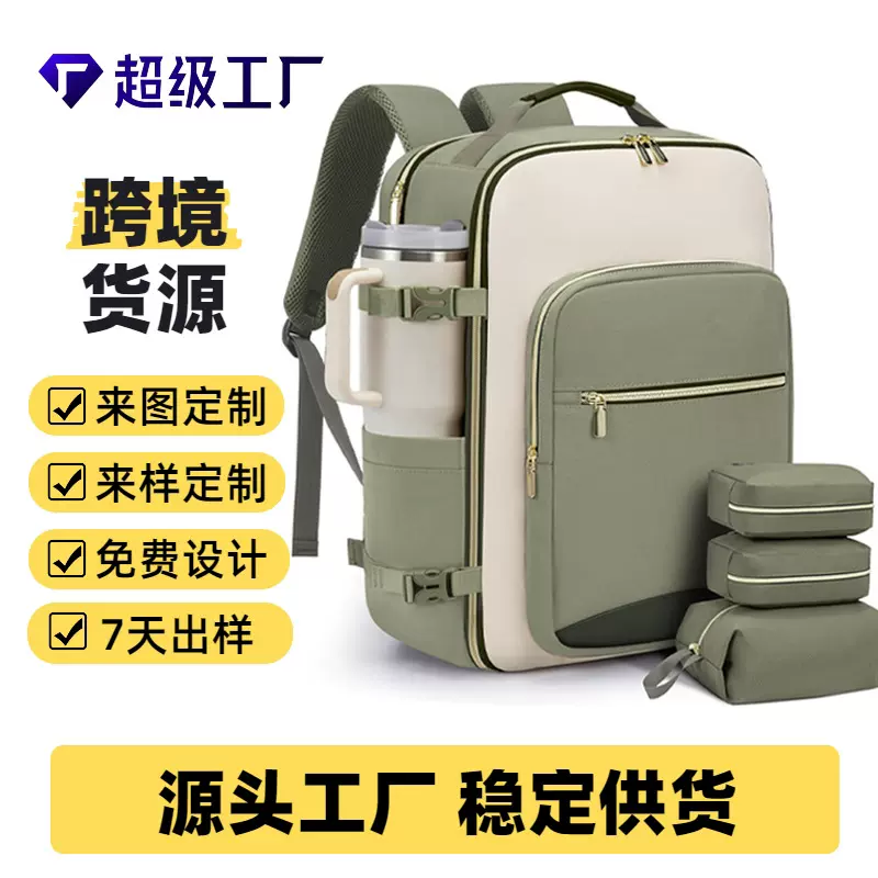 定制旅行背包轻便男女士户外双肩包轻便设计感小众随身出游书包