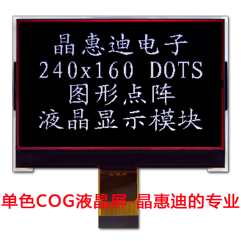 240160 3.5COG LCDҺ ʾģ UC1638
