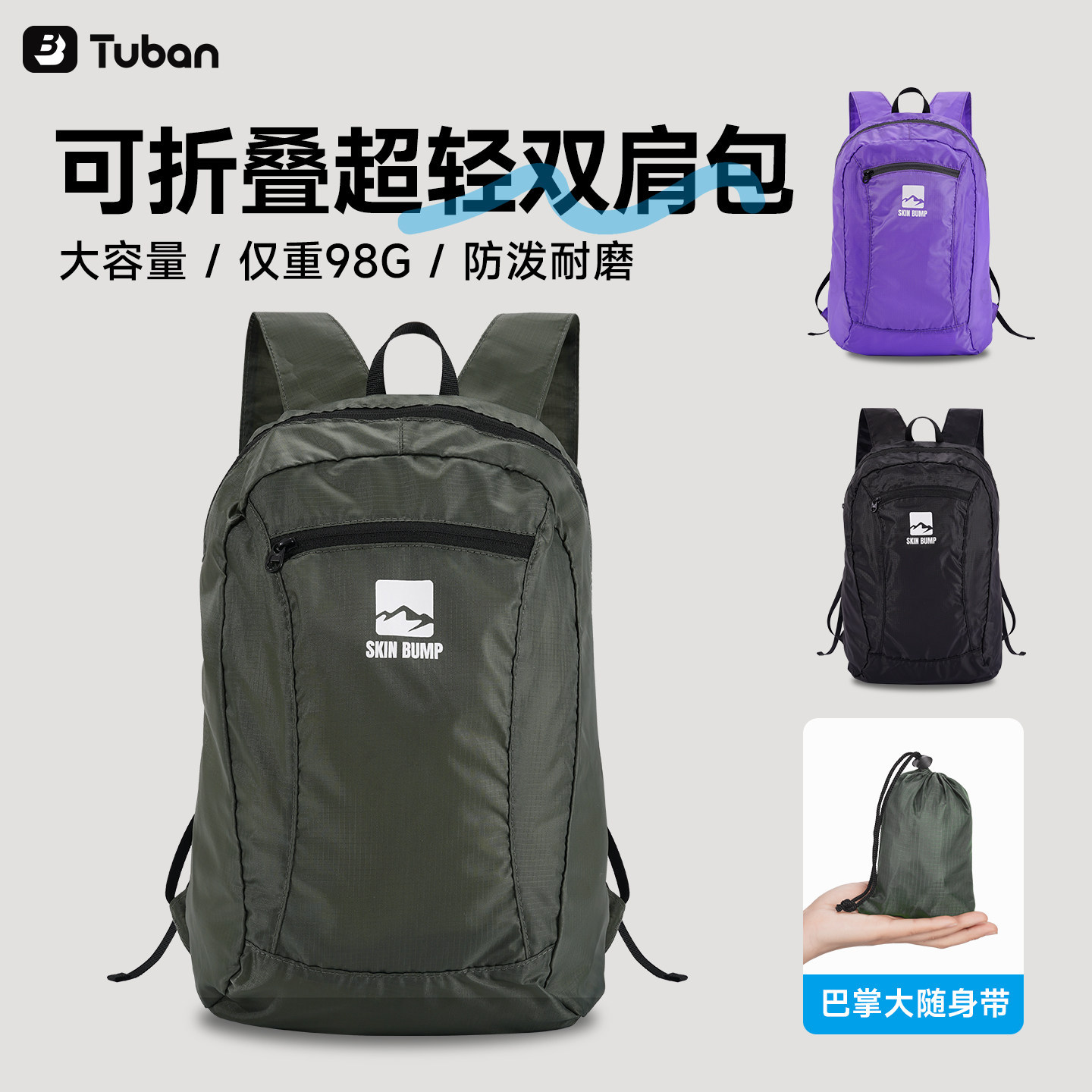 2026 Lightweight Foldable Backpack for Men and Women, Outdoor Hiking and Mountaineering Bag, Ultra-Light Waterproof Large-Capacity Backpack