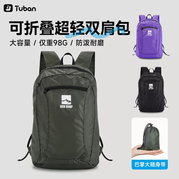 2026 Lightweight Foldable Backpack for Men and Women, Outdoor Hiking and Mountaineering Bag, Ultra-Light Waterproof Large-Capacity Backpack