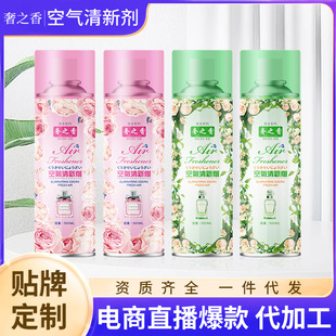 Luxury Fragrance Air Freshener Odor Remover Clothing Fragrance Indoor Spray Wholesale Air Freshening Spray