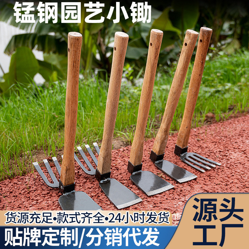 锰钢小锄头木柄家用园艺工具种花种菜锄头挖土除草挖笋翻土锄头锄
