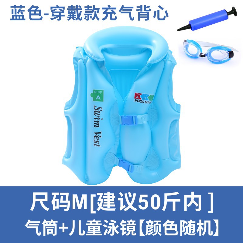 블루 사이즈 M 수영복 + 수영 고글 + 펌프스(권장 25kg )
