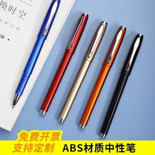 广告笔定制Logo印刷高颜值高档商务签字笔订制企业办公刻字中性笔