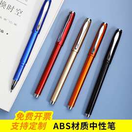 广告笔定制Logo印刷高颜值高档商务签字笔订制企业办公刻字中性笔