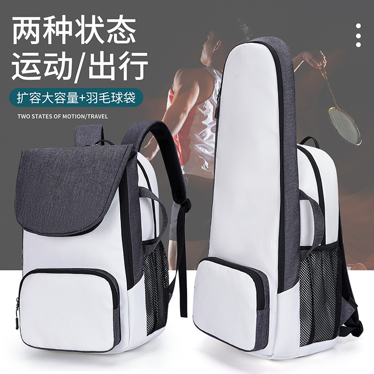 Training Badminton Racket Backpack, Multi-Functional Independent Shoe Compartment Backpack, Outdoor Sports Foldable Storage Tennis Bag