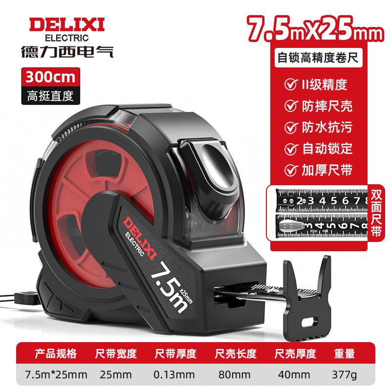 Рулетка Delixi Electric 7.5м (двусторонняя)