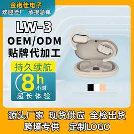 跨境新款OWS蓝牙耳机WL-3开放式不入耳运动商务耳机气传导真立体