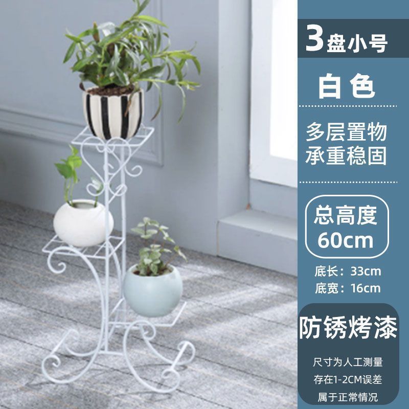 花架子室内家用装饰客厅落地式阳台置物花盆架多层铁艺简约新款|undefined