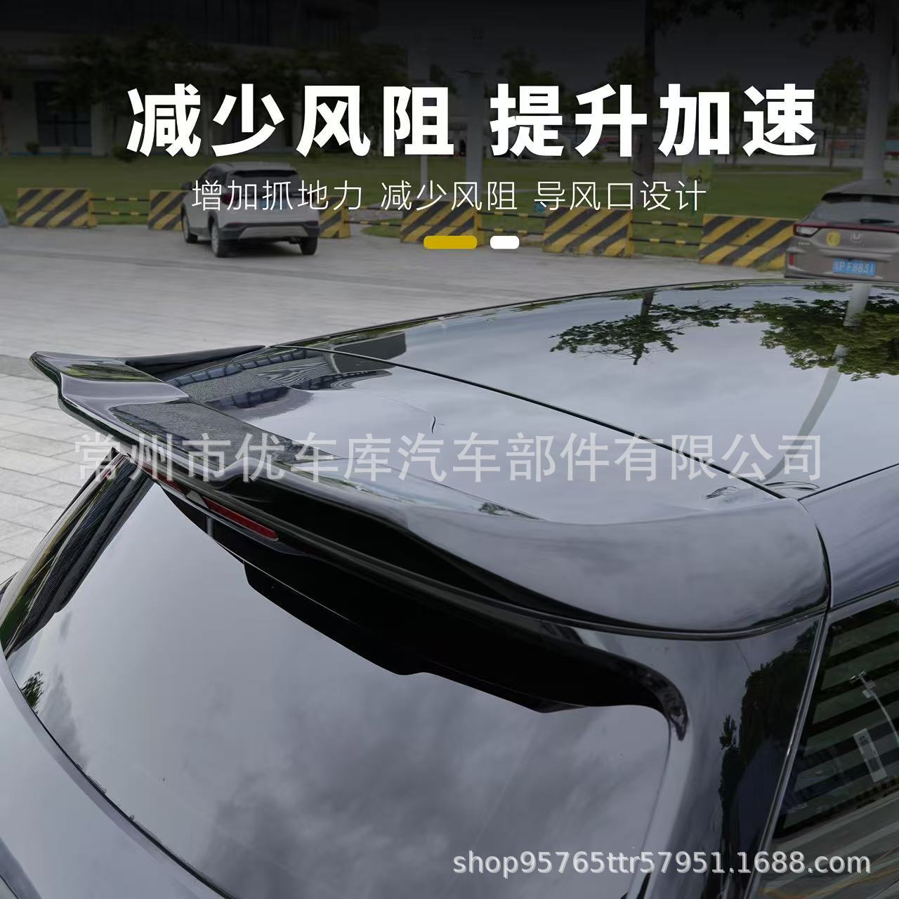 Changan Qiyuan Q07 üçün arxa spoyler