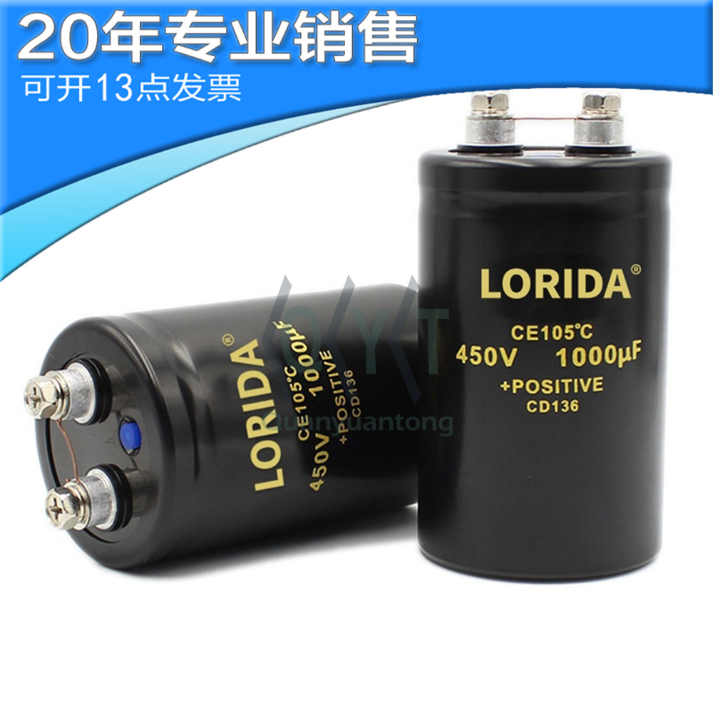 全新 450V 1000UF 20% 直插电解电容 电子元器件 可开16点发票