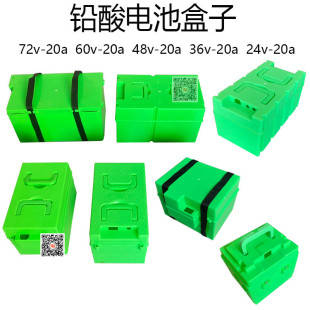 늳غ���늄���݆܇24v36v48V60V20A����ͨ���ƄӸ��b�ƿ�G�պ�