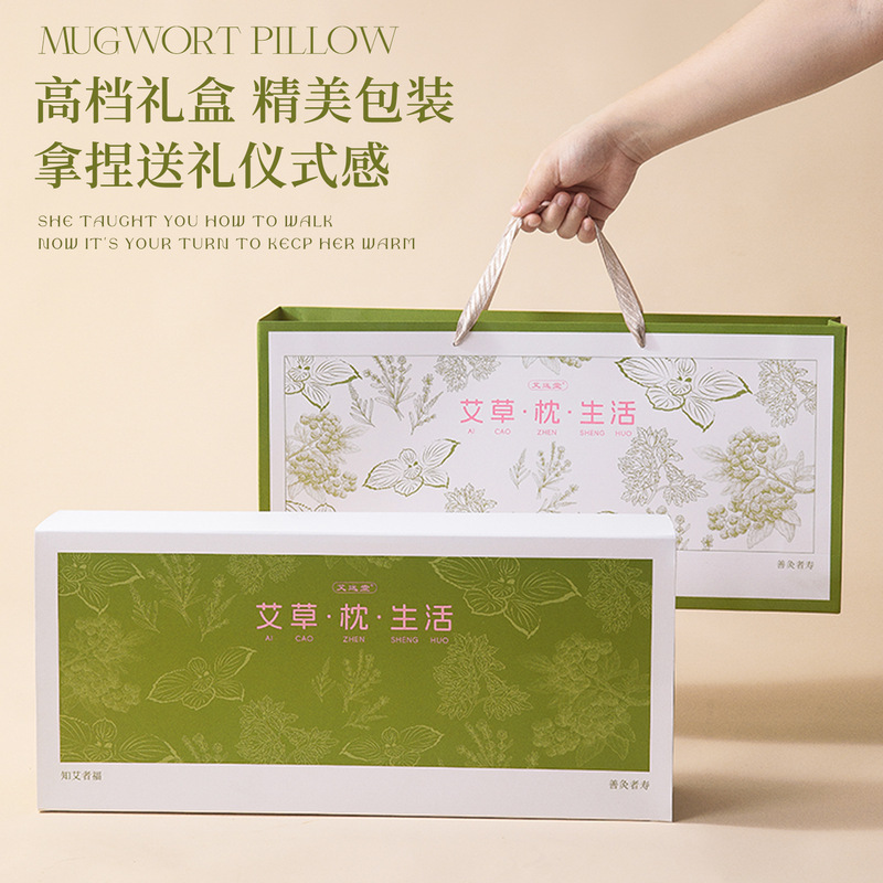 中秋节礼物新款送老师养生艾草枕生日送妈妈长辈实用伴手礼高级感|undefined