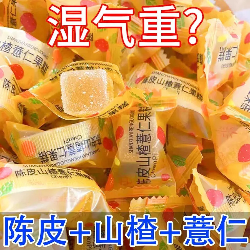 陈皮山楂薏仁软糖软糕0脂肪酸甜开胃糖果独立包装便携小零食批发|undefined