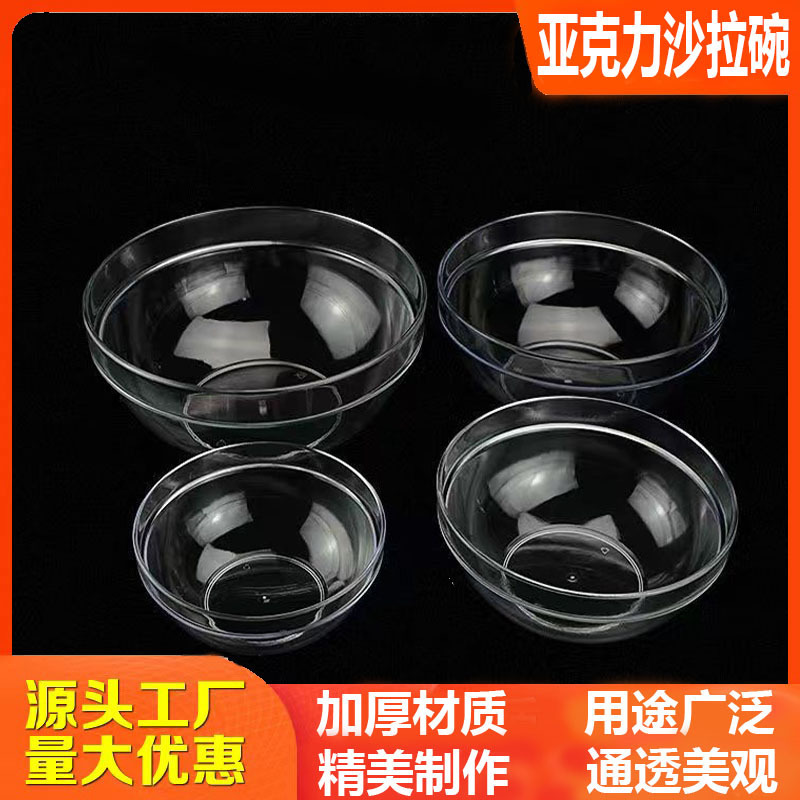 Restaurant Hotel Transparent Fruit and Vegetable Acrylic Cold Mix Basin Salah Bowl Tea Bowl Rotating Hot Pot Bowl Hand Washing Cup