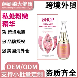 复合保健产品;膳食补充;私处保养