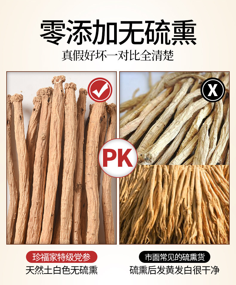 Gansu Codonopsis Root Slices Dang Shen 500g Dried Herbal Decoction Pieces for Tea and Soup overview