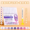 [9 Color] Monet Purple-Straight Propylene Mark Pen