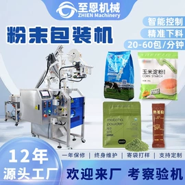 多功能包装机;充填机械;封口机械