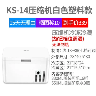 office, student use, Soyuducular - horizontal-ks-14-white-plastic-compressor-refrigeration-model-gear-adjustment-for-home-use-only-cannot-be-placed-upright