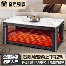 网红电暖桌升降茶几取暖桌家用客厅长方形烤火桌电炉桌子电烤炉