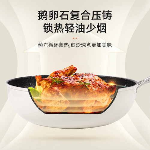 Pebble wok pan household non-stick wok medical stone wok less oil smoke induction cooker universal