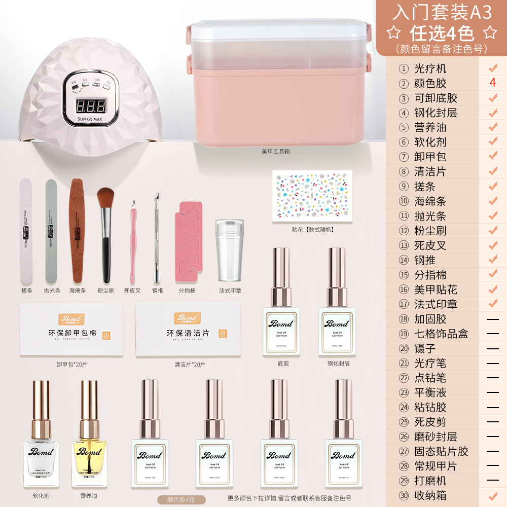 Baomandie manicura traje conjunto completo para principiantes hogar profesional esmalte de uñas pegamento herramienta fototerapia lámpara para tienda apertura