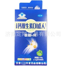 全康氨糖+钙钙片钙镁锌90粒维生素D钙片维生素钙铁锌硒