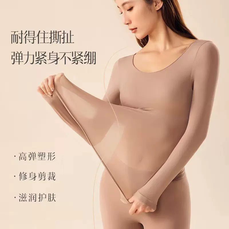 玻尿酸轻薄美肤衣薄款保暖秋衣秋裤打底衫女套装内搭肌底上衣长袖