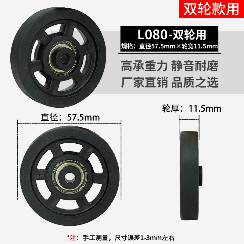 スーツケースのスーツケースの旅行のスーツケースの万能輪は車輪のゴムのローラーのキャスターの修理の部品を取り替えます。