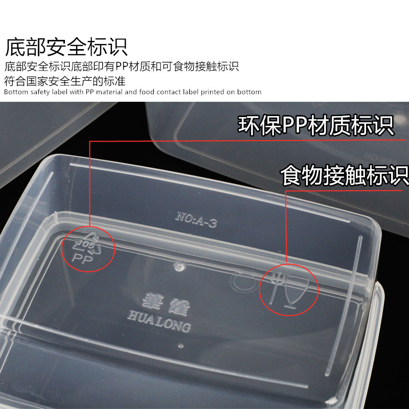 保鲜盒长方形塑料透明冰箱收纳盒大小号冷冻藏食品密封盒日用餐厨|undefined