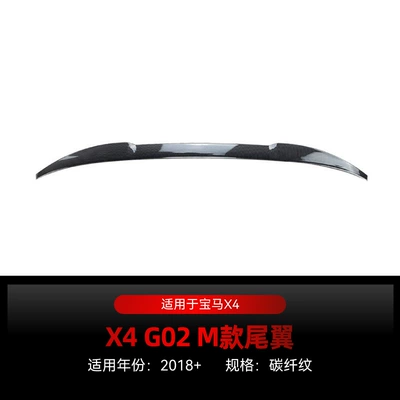 Applicable to 2018+ Bmw X4 Fixed wind wing - carbon-fiber-pattern2018