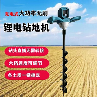 充电式小型电动地钻挖土坑神器农用种菜苗果园栽树种树菜苗打洞机-阿里巴巴