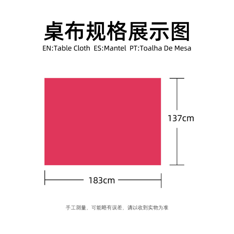 批发一次性塑料印刷桌布 纯色PE印刷铝膜单色桌面台布 2025年防油|undefined