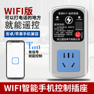 220V Single-Phase Household Water Pump Motor Remote Control Switch 2Kwwifi Intelligent Smart Remote Control Switch